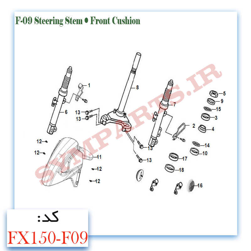 کمک جلووسه راهی کرپی فرمانsym-galaxy fx150