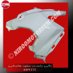 بالی راست سفید R.FRONT COVER ADV175