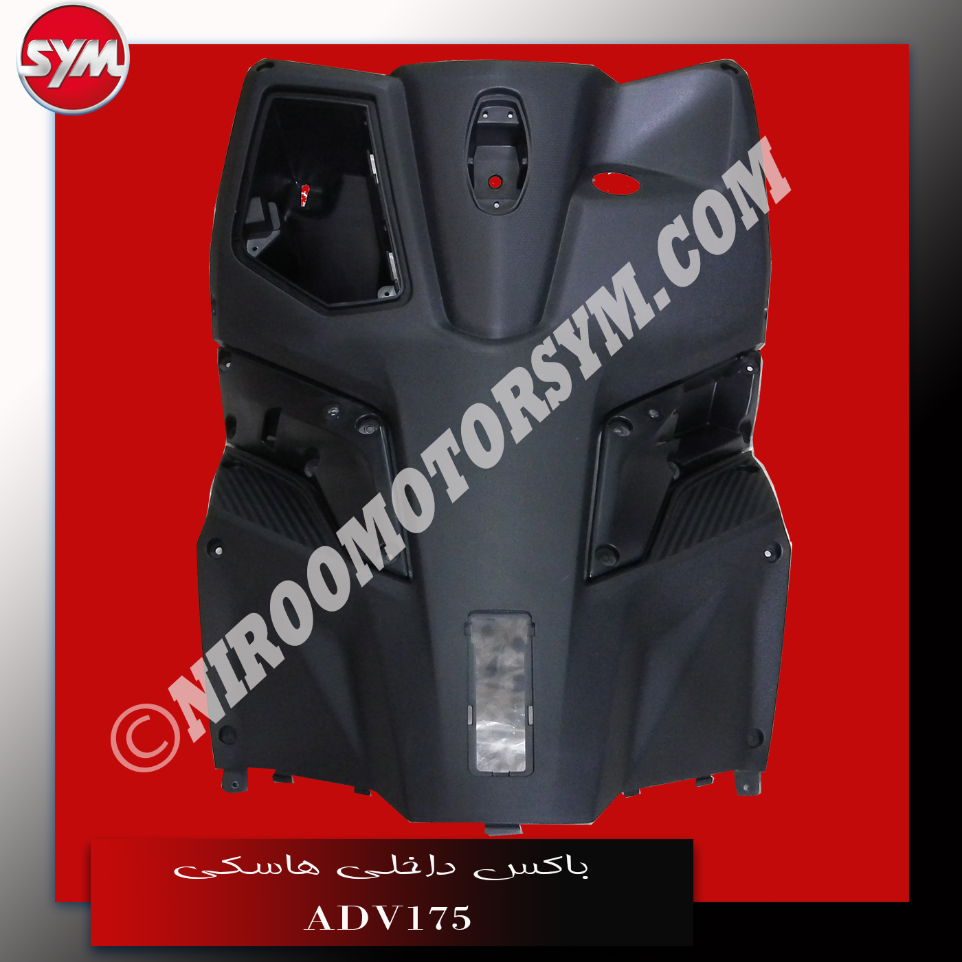داشبورد ADV175
