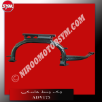 جک وسط MAIN STAND COMP ADV175