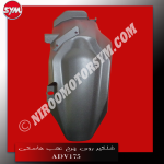 شلگیر روی چرخ عقب RR.MUDGUARD ADV175