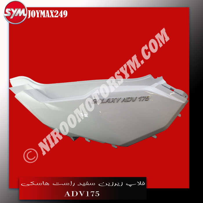فلاپ زیرزین سفید R. BODY COVER ADV175 - تصویر 1