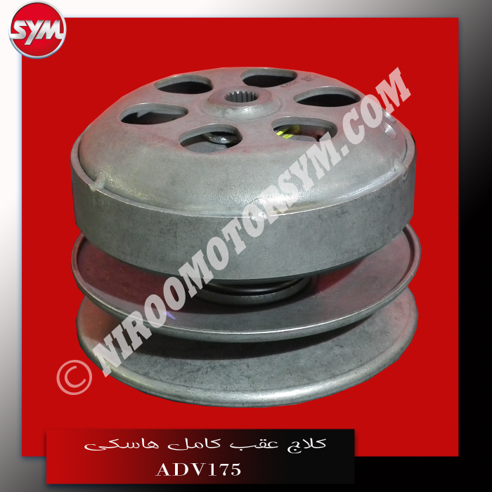 کلاج عقب کامل DRIVEN PULLEY SET ADV 175 - تصویر 1