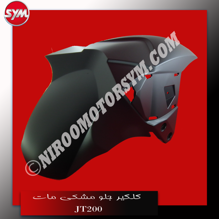 گلگیر جلو مشکی مات FR. FENDER ADV175 - تصویر 1