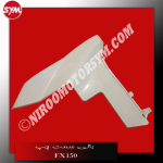کاور بغل چراغ راست سفید R. FR. COVER FX150