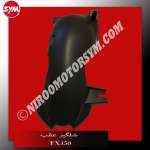 شلگیر عقب RR. MUDGUARD FX150