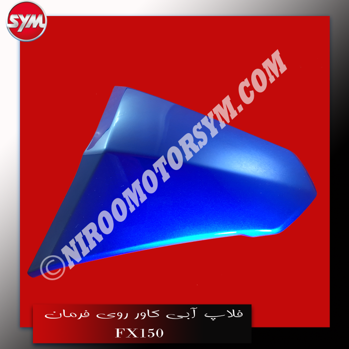 فلاپ آبی کاور روی فرمان VISOR FX150 - تصویر 2