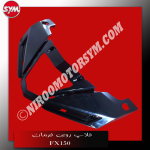 فلاپ روی فرمان ابی FR. HANDLE COVER G FX150
