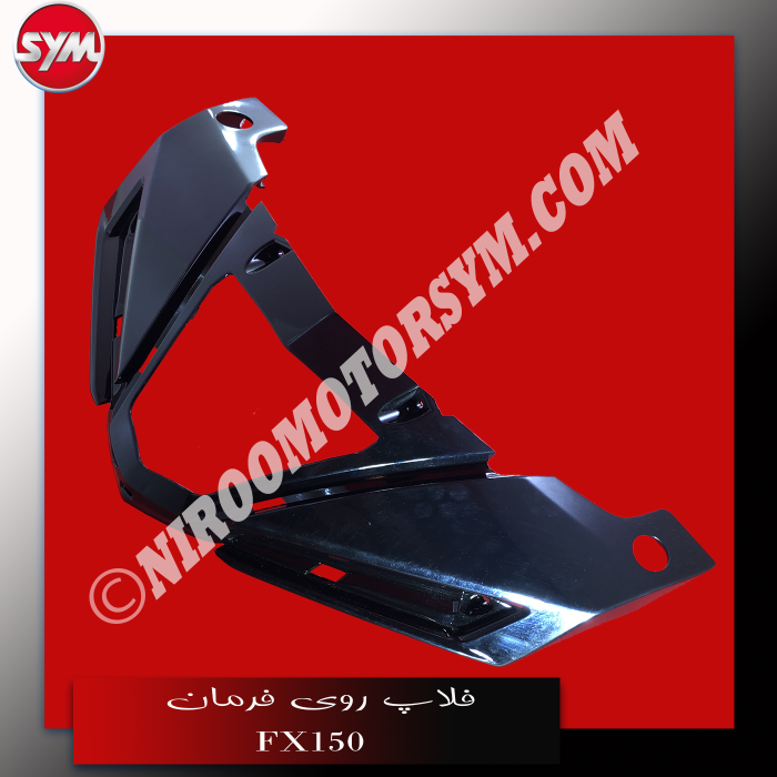 فلاپ روی فرمان ابی FR. HANDLE COVER G FX150 - تصویر 1
