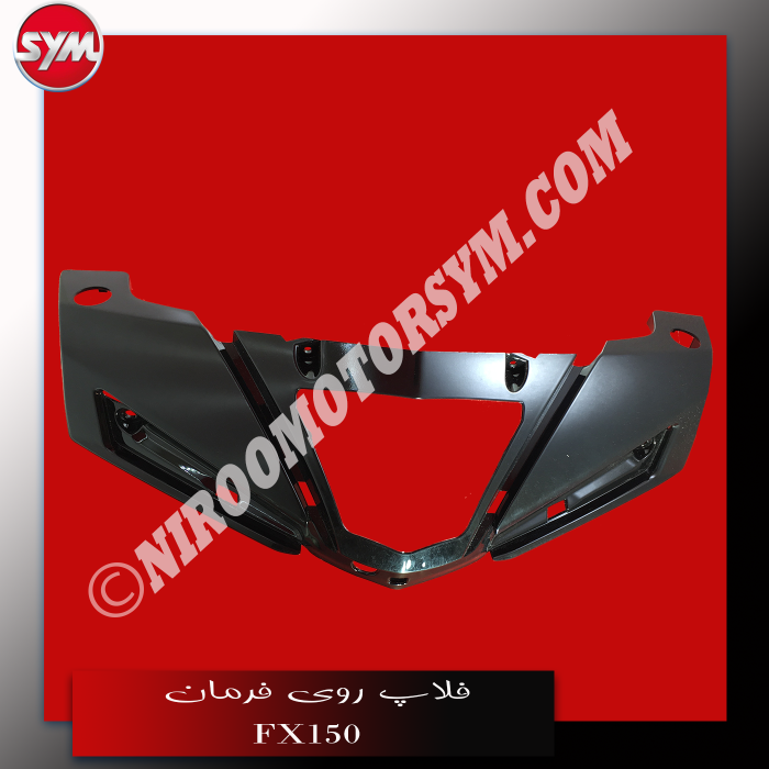 فلاپ روی فرمان مشکی براق FR. HANDLE COVER FX150 - تصویر 1