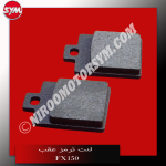 لنت ترمز عقب PAD SET FX150
