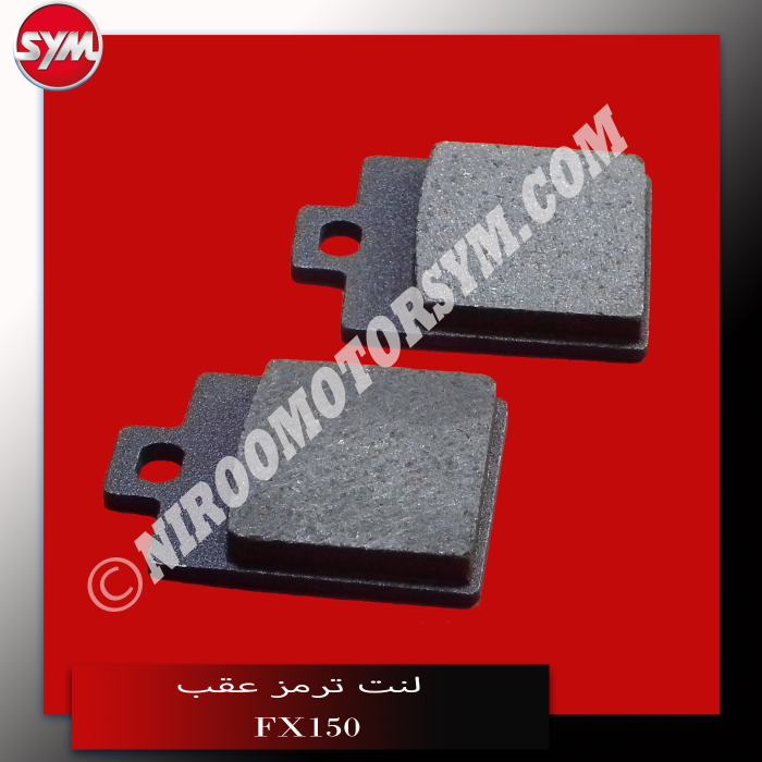 لنت ترمز عقب PAD SET FX150 - تصویر 1
