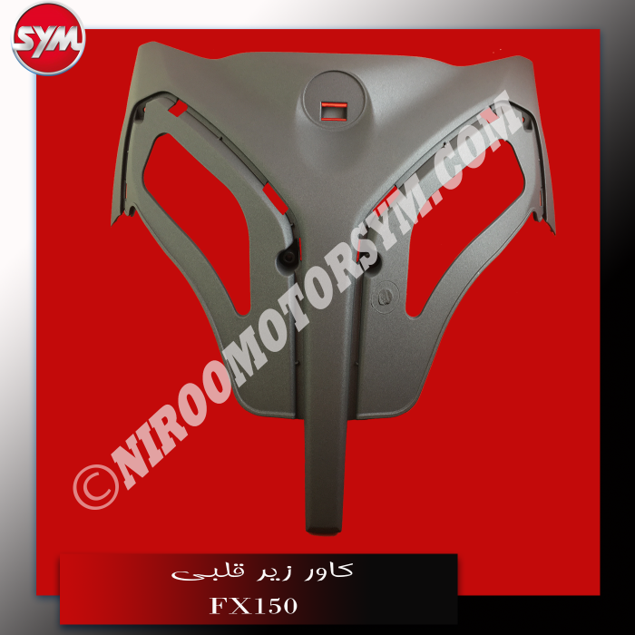 کاور زیر قلبی FR. TOP COVER GARN FX150 - تصویر 1