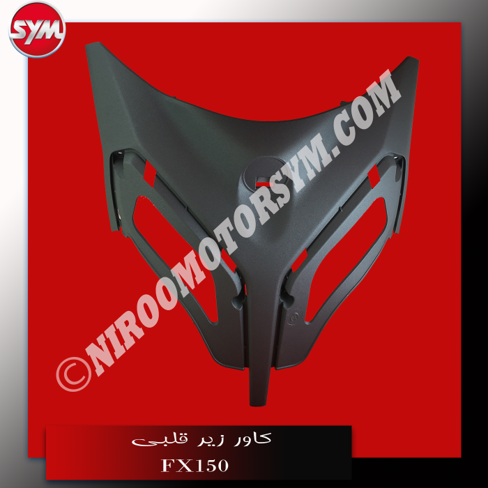 کاور زیر قلبی FR. TOP COVER GARN FX150 - تصویر 2